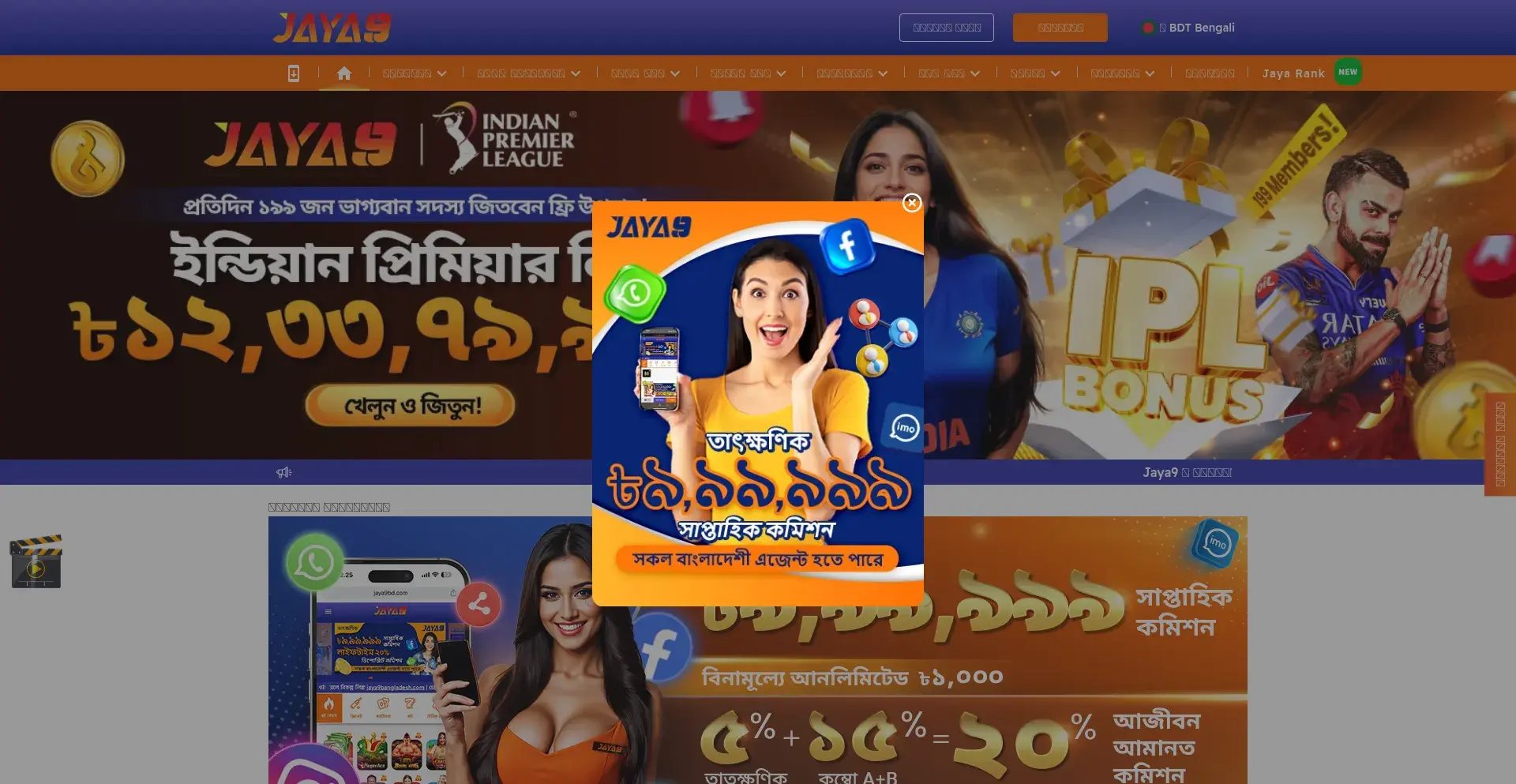 Advantages After Jaya9 Register Completion